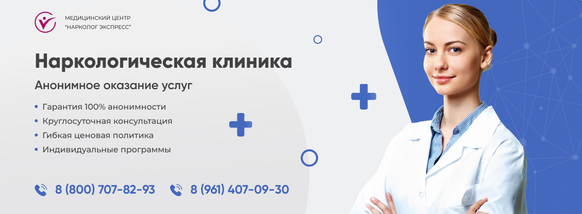 наркологическая-клиника.jpg в Сургуте | Нарколог Экспресс